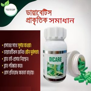 Dicare